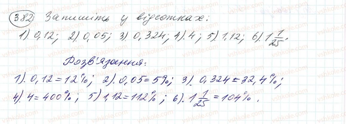6-matematika-ag-merzlyak-vb-polonskij-ms-yakir-2014--2-zvichajni-drobi-11-mnozhennya-drobiv-382-rnd8715.jpg