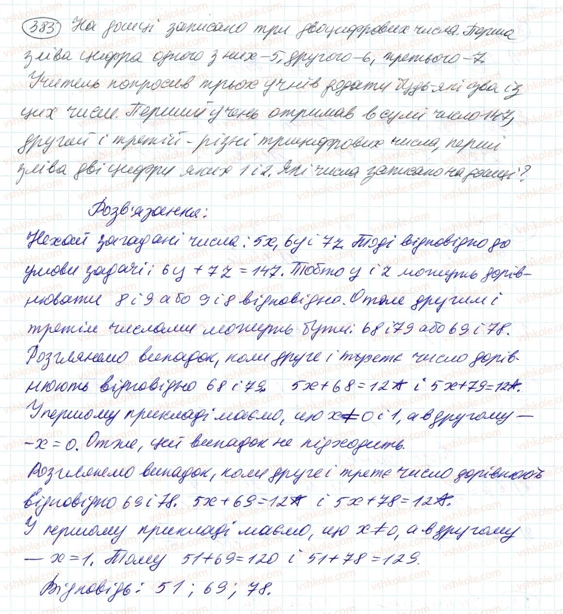 6-matematika-ag-merzlyak-vb-polonskij-ms-yakir-2014--2-zvichajni-drobi-11-mnozhennya-drobiv-383-rnd900.jpg