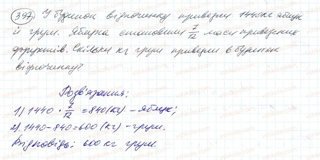 6-matematika-ag-merzlyak-vb-polonskij-ms-yakir-2014--2-zvichajni-drobi-12-znahodzhennya-drobu-vid-chisla-397-rnd6546.jpg