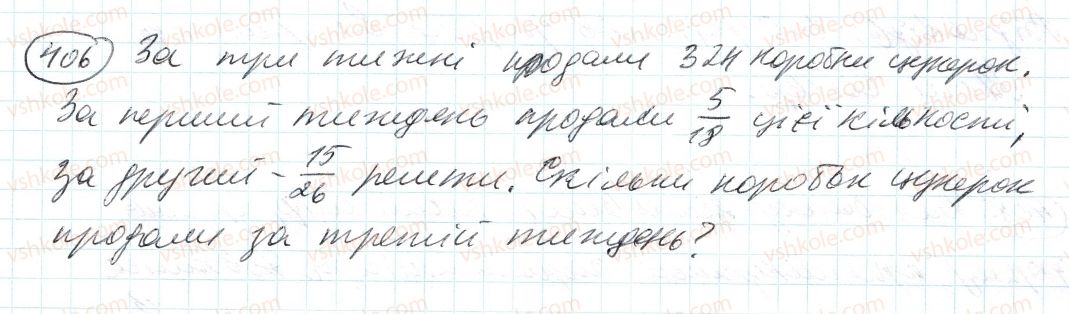 6-matematika-ag-merzlyak-vb-polonskij-ms-yakir-2014--2-zvichajni-drobi-12-znahodzhennya-drobu-vid-chisla-406-rnd873.jpg