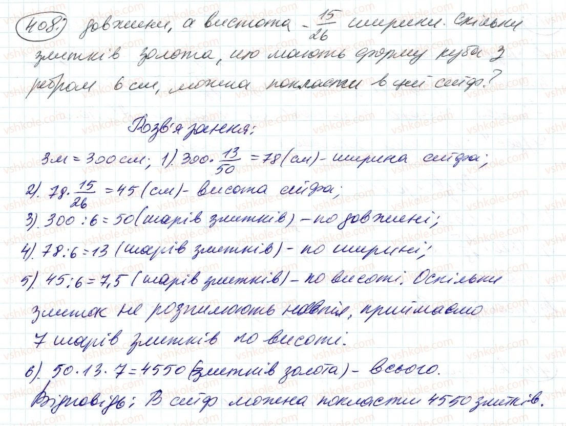 6-matematika-ag-merzlyak-vb-polonskij-ms-yakir-2014--2-zvichajni-drobi-12-znahodzhennya-drobu-vid-chisla-408-rnd1974.jpg
