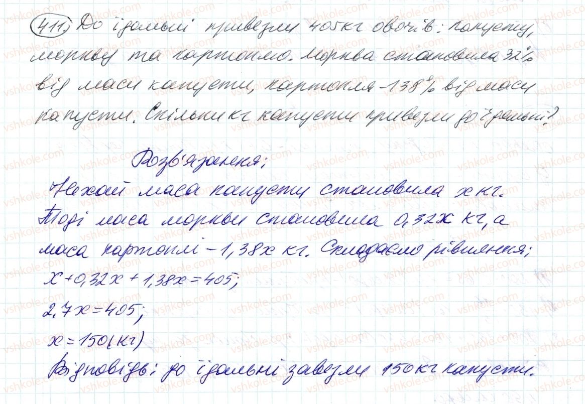 6-matematika-ag-merzlyak-vb-polonskij-ms-yakir-2014--2-zvichajni-drobi-12-znahodzhennya-drobu-vid-chisla-411-rnd861.jpg