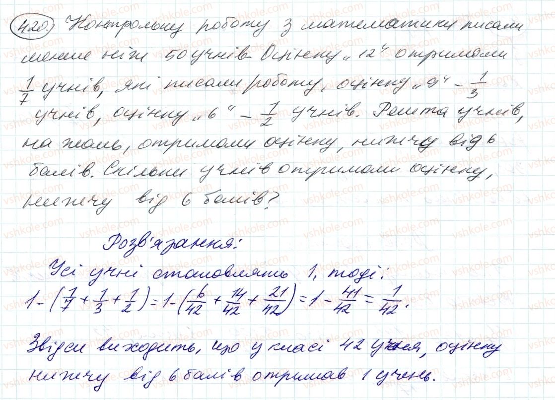 6-matematika-ag-merzlyak-vb-polonskij-ms-yakir-2014--2-zvichajni-drobi-12-znahodzhennya-drobu-vid-chisla-420-rnd3386.jpg