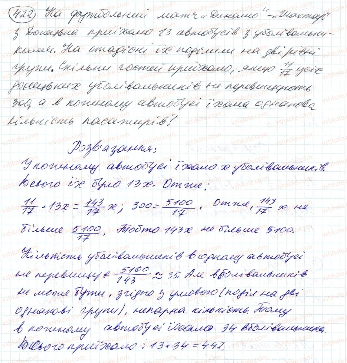 6-matematika-ag-merzlyak-vb-polonskij-ms-yakir-2014--2-zvichajni-drobi-12-znahodzhennya-drobu-vid-chisla-422-rnd3041.jpg