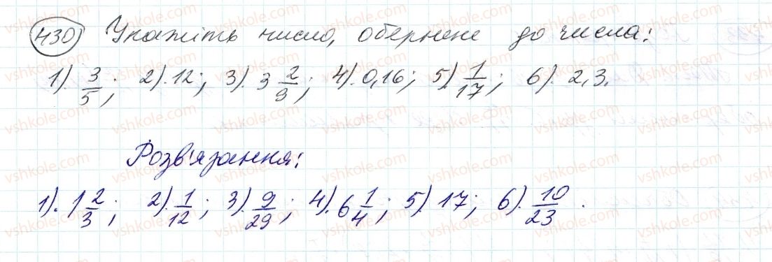 6-matematika-ag-merzlyak-vb-polonskij-ms-yakir-2014--2-zvichajni-drobi-13-vzayemno-oberneni-chisla-430-rnd2858.jpg