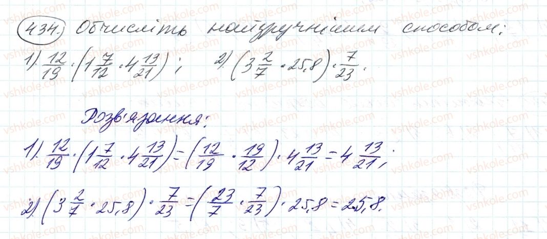 6-matematika-ag-merzlyak-vb-polonskij-ms-yakir-2014--2-zvichajni-drobi-13-vzayemno-oberneni-chisla-434-rnd7714.jpg