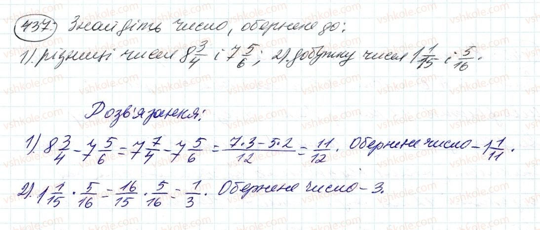 6-matematika-ag-merzlyak-vb-polonskij-ms-yakir-2014--2-zvichajni-drobi-13-vzayemno-oberneni-chisla-437-rnd9165.jpg