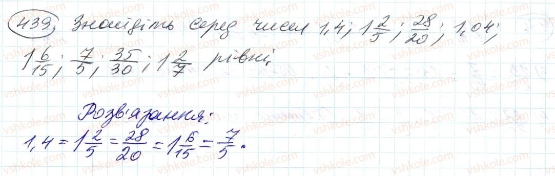 6-matematika-ag-merzlyak-vb-polonskij-ms-yakir-2014--2-zvichajni-drobi-13-vzayemno-oberneni-chisla-439-rnd3597.jpg