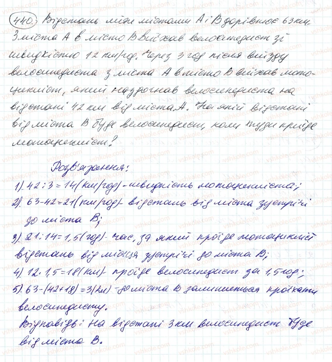 6-matematika-ag-merzlyak-vb-polonskij-ms-yakir-2014--2-zvichajni-drobi-13-vzayemno-oberneni-chisla-440-rnd3997.jpg
