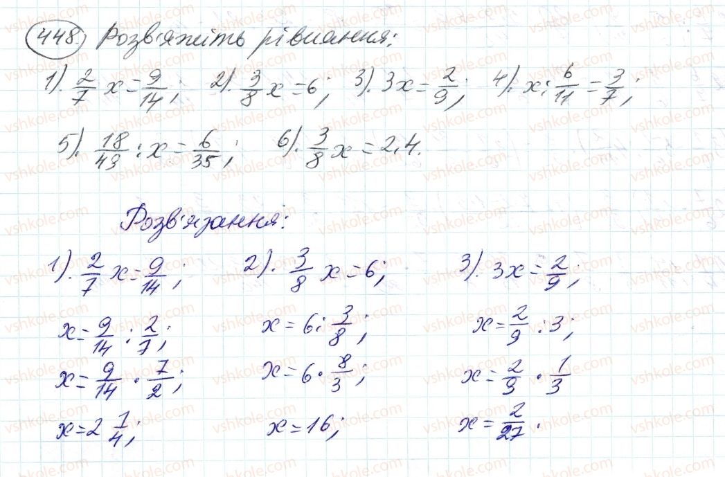 6-matematika-ag-merzlyak-vb-polonskij-ms-yakir-2014--2-zvichajni-drobi-14-dilennya-drobiv-448-rnd4938.jpg