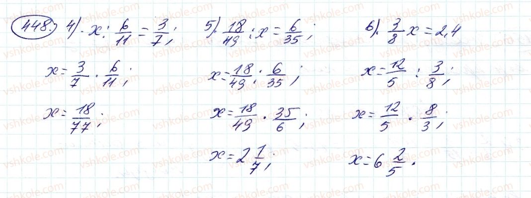 6-matematika-ag-merzlyak-vb-polonskij-ms-yakir-2014--2-zvichajni-drobi-14-dilennya-drobiv-448-rnd5325.jpg