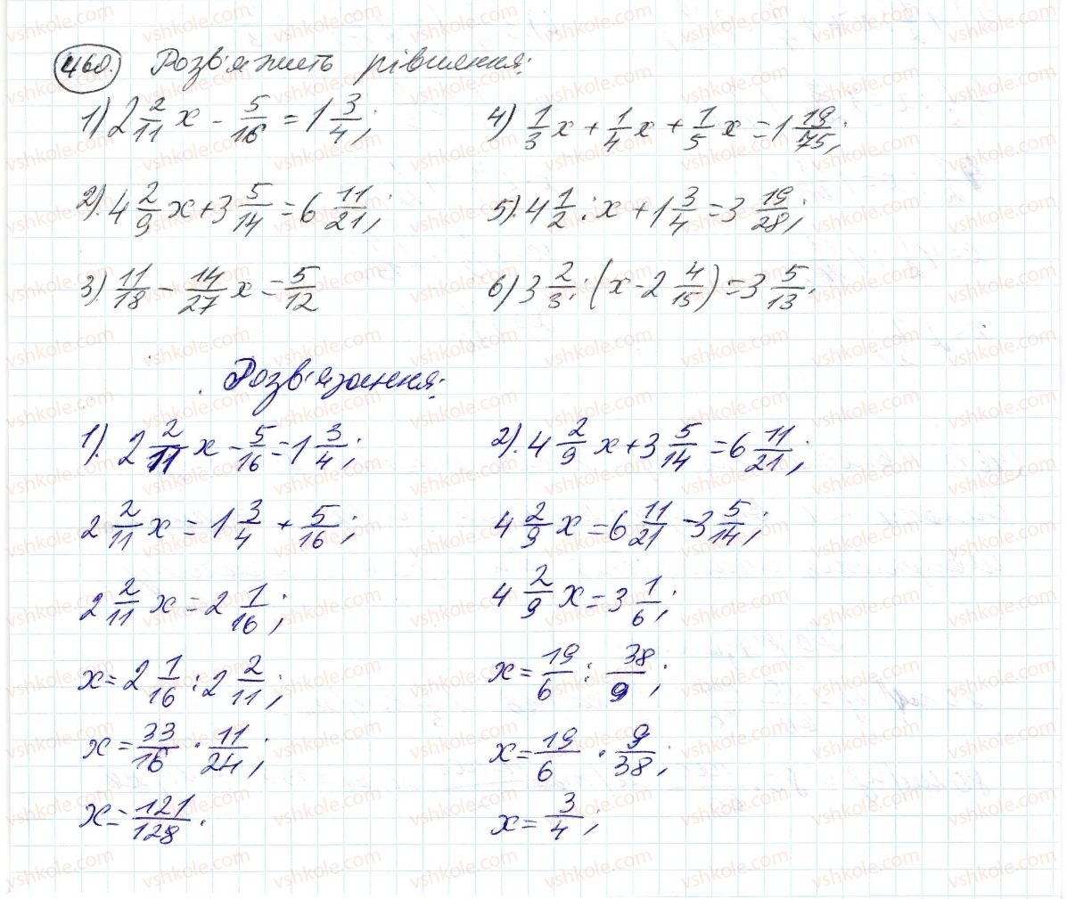 6-matematika-ag-merzlyak-vb-polonskij-ms-yakir-2014--2-zvichajni-drobi-14-dilennya-drobiv-460-rnd6894.jpg