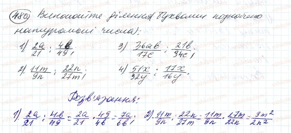 6-matematika-ag-merzlyak-vb-polonskij-ms-yakir-2014--2-zvichajni-drobi-14-dilennya-drobiv-480-rnd3245.jpg