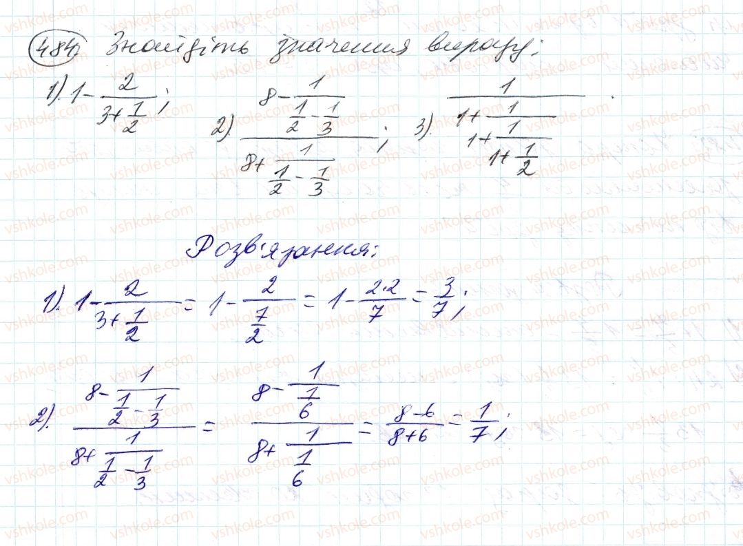 6-matematika-ag-merzlyak-vb-polonskij-ms-yakir-2014--2-zvichajni-drobi-14-dilennya-drobiv-484-rnd4322.jpg