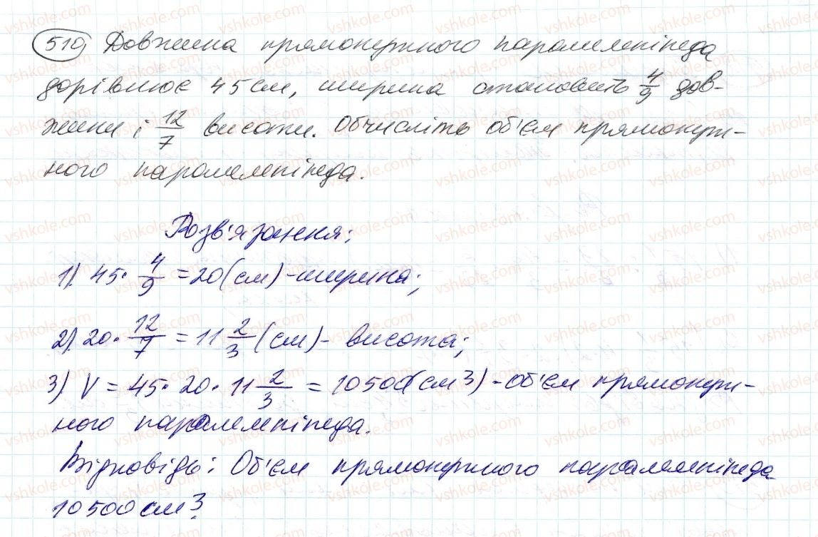6-matematika-ag-merzlyak-vb-polonskij-ms-yakir-2014--2-zvichajni-drobi-15-znahodzhennya-chisla-za-zadanim-znachennyam-jogo-drobu-510-rnd4009.jpg