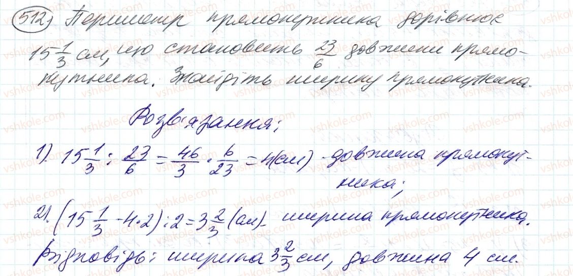 6-matematika-ag-merzlyak-vb-polonskij-ms-yakir-2014--2-zvichajni-drobi-15-znahodzhennya-chisla-za-zadanim-znachennyam-jogo-drobu-512-rnd1752.jpg