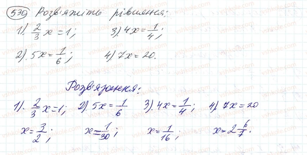 6-matematika-ag-merzlyak-vb-polonskij-ms-yakir-2014--2-zvichajni-drobi-15-znahodzhennya-chisla-za-zadanim-znachennyam-jogo-drobu-530-rnd4790.jpg