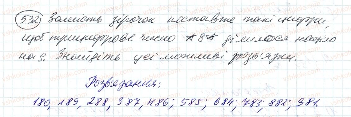 6-matematika-ag-merzlyak-vb-polonskij-ms-yakir-2014--2-zvichajni-drobi-15-znahodzhennya-chisla-za-zadanim-znachennyam-jogo-drobu-532-rnd4324.jpg