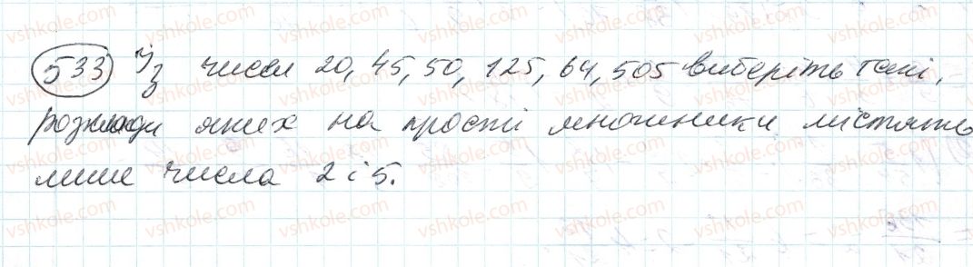 6-matematika-ag-merzlyak-vb-polonskij-ms-yakir-2014--2-zvichajni-drobi-15-znahodzhennya-chisla-za-zadanim-znachennyam-jogo-drobu-533-rnd2685.jpg