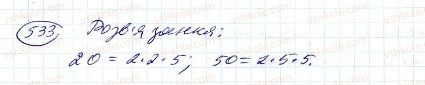 6-matematika-ag-merzlyak-vb-polonskij-ms-yakir-2014--2-zvichajni-drobi-15-znahodzhennya-chisla-za-zadanim-znachennyam-jogo-drobu-533-rnd5348.jpg
