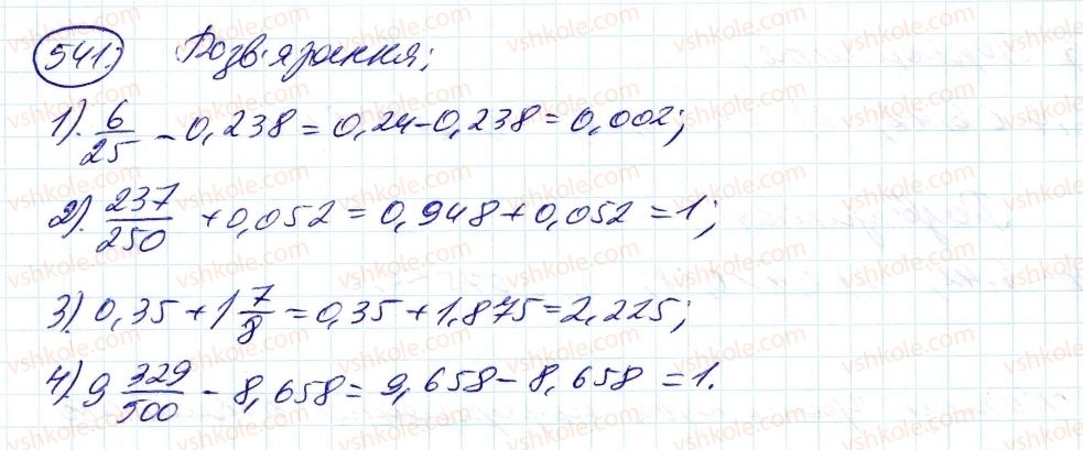 6-matematika-ag-merzlyak-vb-polonskij-ms-yakir-2014--2-zvichajni-drobi-16-peretvorennya-zvichajnih-drobiv-u-desyatkovi-541-rnd7872.jpg