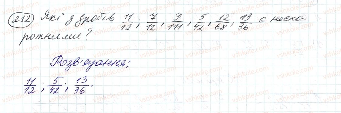 6-matematika-ag-merzlyak-vb-polonskij-ms-yakir-2014--2-zvichajni-drobi-8-skorochennya-drobiv-212-rnd5662.jpg