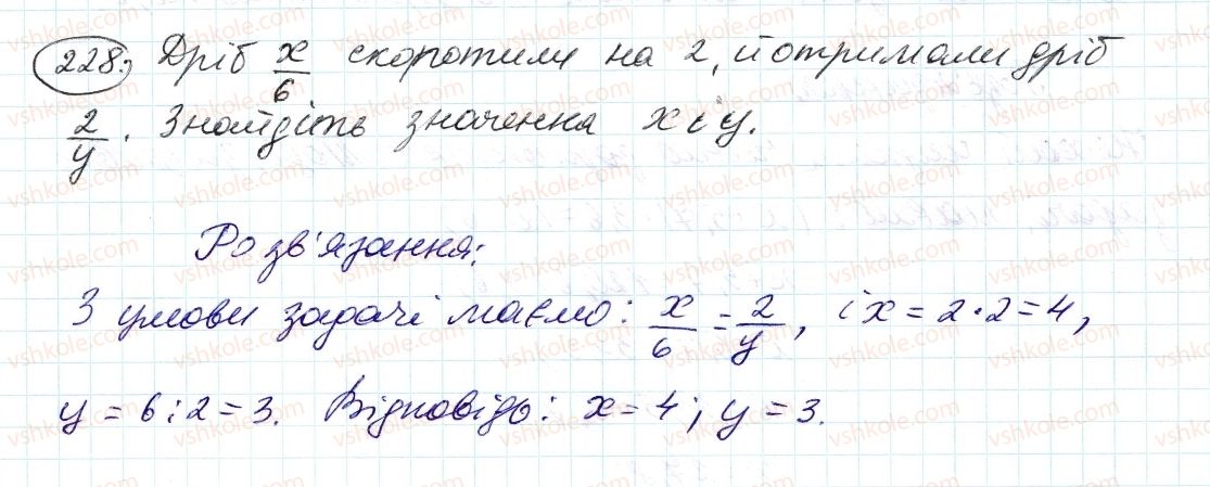 6-matematika-ag-merzlyak-vb-polonskij-ms-yakir-2014--2-zvichajni-drobi-8-skorochennya-drobiv-228-rnd3363.jpg