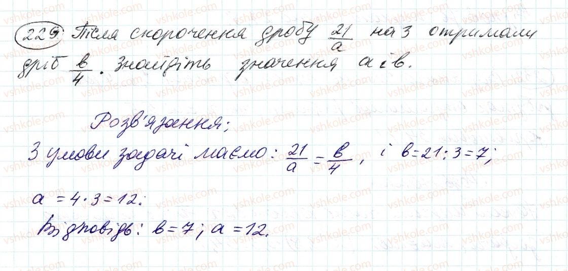 6-matematika-ag-merzlyak-vb-polonskij-ms-yakir-2014--2-zvichajni-drobi-8-skorochennya-drobiv-229-rnd9381.jpg