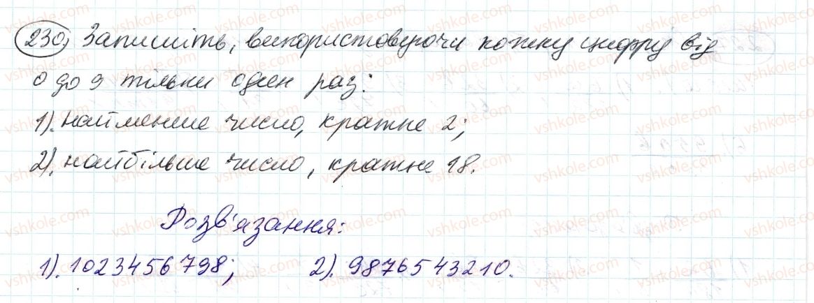 6-matematika-ag-merzlyak-vb-polonskij-ms-yakir-2014--2-zvichajni-drobi-8-skorochennya-drobiv-230-rnd1623.jpg