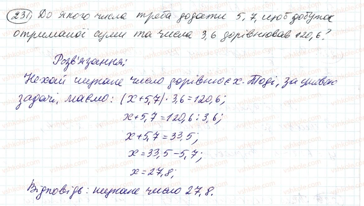 6-matematika-ag-merzlyak-vb-polonskij-ms-yakir-2014--2-zvichajni-drobi-8-skorochennya-drobiv-231-rnd9828.jpg