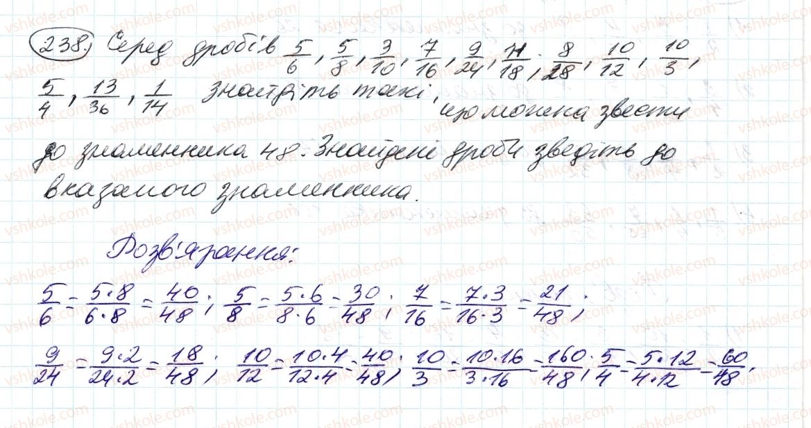 6-matematika-ag-merzlyak-vb-polonskij-ms-yakir-2014--2-zvichajni-drobi-9-zvedennya-drobiv-do-spilnogo-znamennika-porivnyannya-drobiv-238-rnd1623.jpg