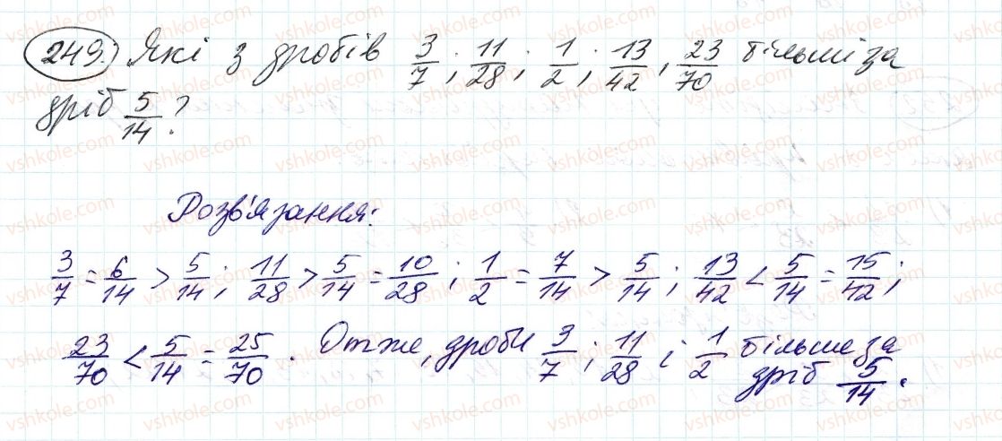 6-matematika-ag-merzlyak-vb-polonskij-ms-yakir-2014--2-zvichajni-drobi-9-zvedennya-drobiv-do-spilnogo-znamennika-porivnyannya-drobiv-249-rnd5666.jpg