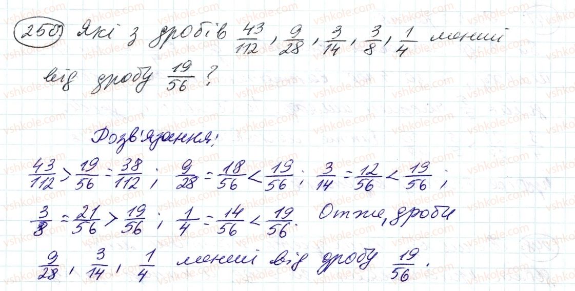 6-matematika-ag-merzlyak-vb-polonskij-ms-yakir-2014--2-zvichajni-drobi-9-zvedennya-drobiv-do-spilnogo-znamennika-porivnyannya-drobiv-250-rnd4783.jpg