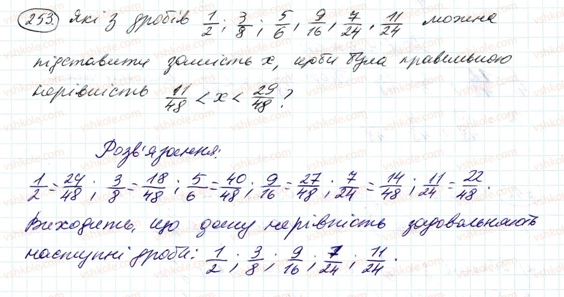 6-matematika-ag-merzlyak-vb-polonskij-ms-yakir-2014--2-zvichajni-drobi-9-zvedennya-drobiv-do-spilnogo-znamennika-porivnyannya-drobiv-253-rnd7074.jpg