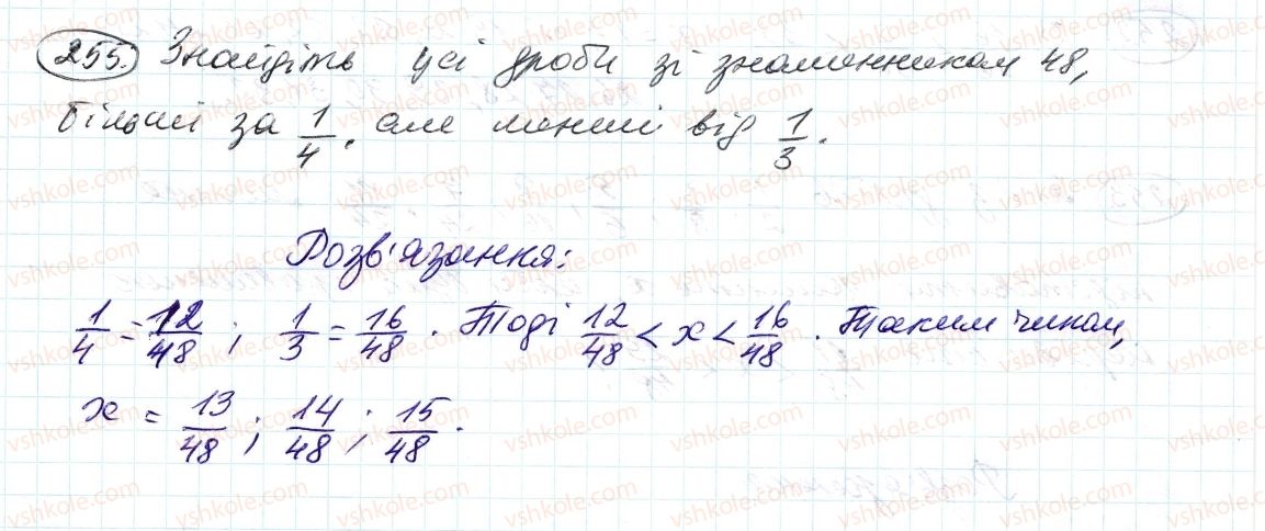 6-matematika-ag-merzlyak-vb-polonskij-ms-yakir-2014--2-zvichajni-drobi-9-zvedennya-drobiv-do-spilnogo-znamennika-porivnyannya-drobiv-255-rnd3246.jpg