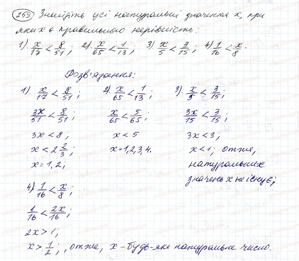 6-matematika-ag-merzlyak-vb-polonskij-ms-yakir-2014--2-zvichajni-drobi-9-zvedennya-drobiv-do-spilnogo-znamennika-porivnyannya-drobiv-259-rnd4539.jpg