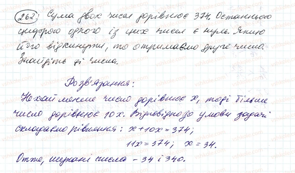 6-matematika-ag-merzlyak-vb-polonskij-ms-yakir-2014--2-zvichajni-drobi-9-zvedennya-drobiv-do-spilnogo-znamennika-porivnyannya-drobiv-262-rnd3363.jpg
