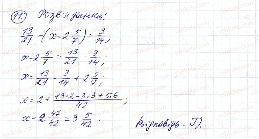 6-matematika-ag-merzlyak-vb-polonskij-ms-yakir-2014--2-zvichajni-drobi-zavdannya-2-perevir-sebe-11-rnd6897.jpg