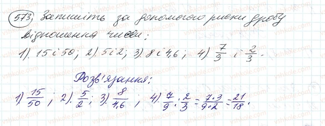 6-matematika-ag-merzlyak-vb-polonskij-ms-yakir-2014--3-vidnoshennya-i-proportsiyi-19-vidnoshennya-573-rnd797.jpg