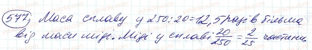6-matematika-ag-merzlyak-vb-polonskij-ms-yakir-2014--3-vidnoshennya-i-proportsiyi-19-vidnoshennya-577-rnd8903.jpg