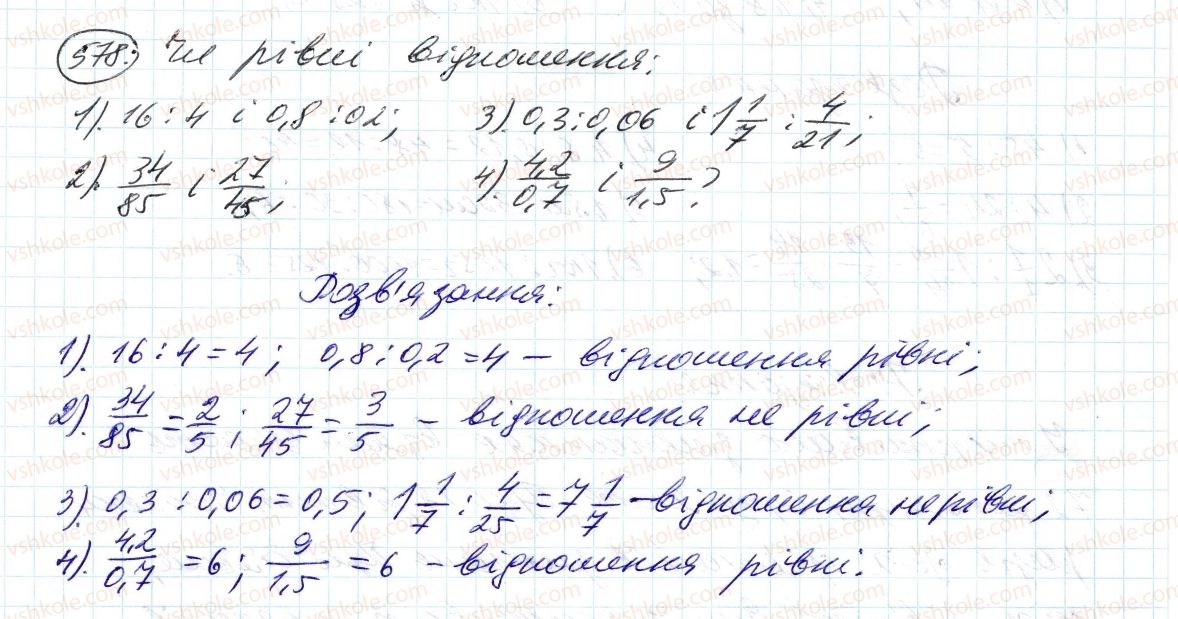 6-matematika-ag-merzlyak-vb-polonskij-ms-yakir-2014--3-vidnoshennya-i-proportsiyi-19-vidnoshennya-578-rnd9648.jpg