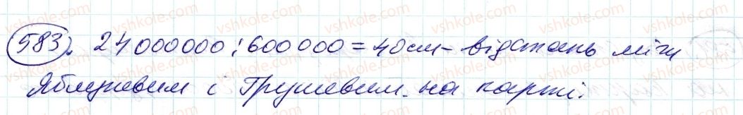 6-matematika-ag-merzlyak-vb-polonskij-ms-yakir-2014--3-vidnoshennya-i-proportsiyi-19-vidnoshennya-583-rnd480.jpg