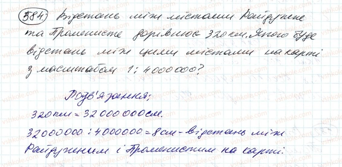 6-matematika-ag-merzlyak-vb-polonskij-ms-yakir-2014--3-vidnoshennya-i-proportsiyi-19-vidnoshennya-584-rnd8507.jpg