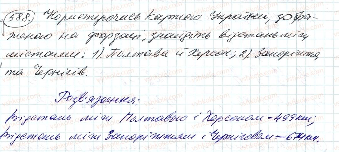 6-matematika-ag-merzlyak-vb-polonskij-ms-yakir-2014--3-vidnoshennya-i-proportsiyi-19-vidnoshennya-588-rnd6077.jpg