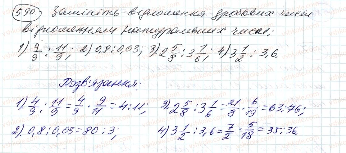 6-matematika-ag-merzlyak-vb-polonskij-ms-yakir-2014--3-vidnoshennya-i-proportsiyi-19-vidnoshennya-590-rnd9930.jpg