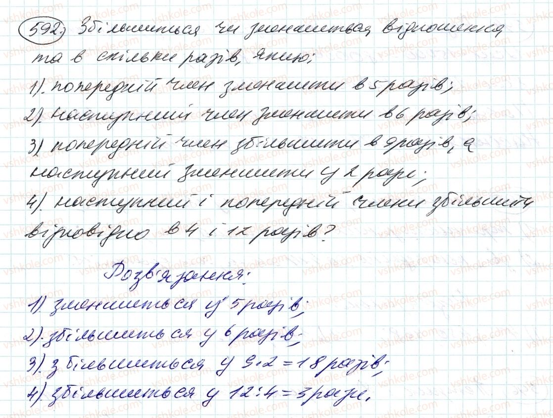 6-matematika-ag-merzlyak-vb-polonskij-ms-yakir-2014--3-vidnoshennya-i-proportsiyi-19-vidnoshennya-592-rnd8156.jpg