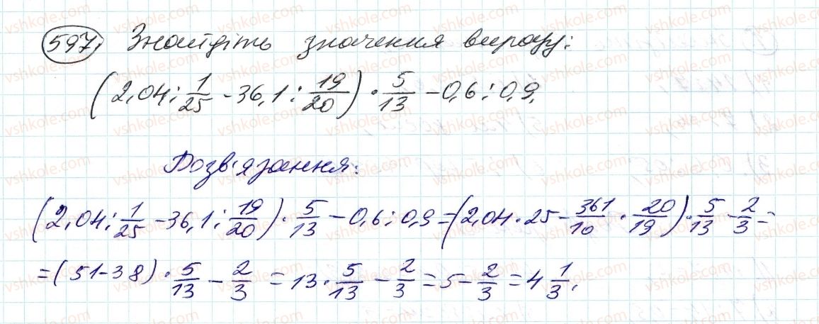 6-matematika-ag-merzlyak-vb-polonskij-ms-yakir-2014--3-vidnoshennya-i-proportsiyi-19-vidnoshennya-597-rnd8614.jpg
