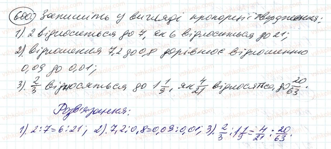 6-matematika-ag-merzlyak-vb-polonskij-ms-yakir-2014--3-vidnoshennya-i-proportsiyi-20-proportsiyi-600-rnd6861.jpg