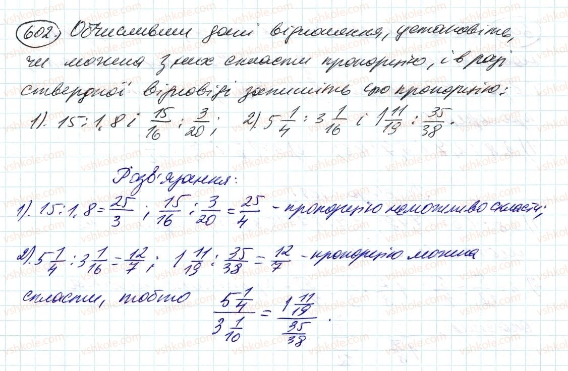 6-matematika-ag-merzlyak-vb-polonskij-ms-yakir-2014--3-vidnoshennya-i-proportsiyi-20-proportsiyi-602-rnd5980.jpg