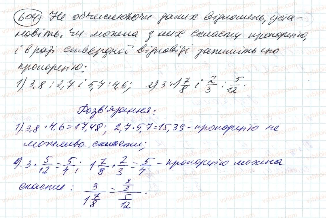 6-matematika-ag-merzlyak-vb-polonskij-ms-yakir-2014--3-vidnoshennya-i-proportsiyi-20-proportsiyi-604-rnd8744.jpg